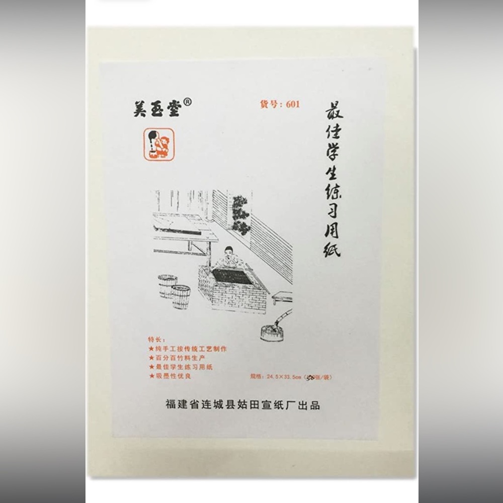 NWT Meiyutang Rice Paper
